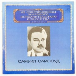 Пластинка Самуил Самосуд (дирижер) Глазунов, Огинский, Бетховен....